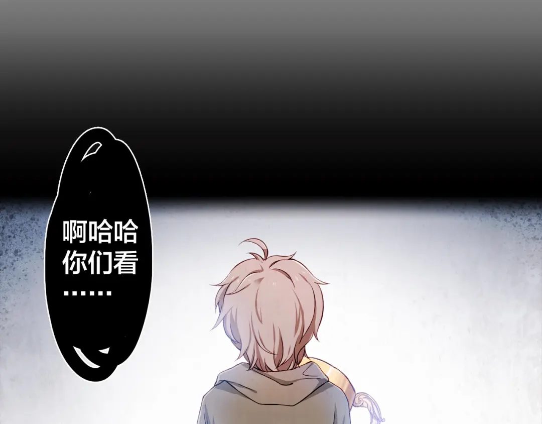 《鸵鸟先生》第5话 你下个蛋给我吃 第20页