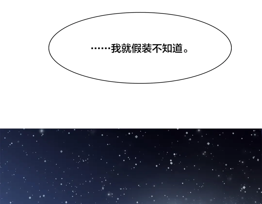 《鸵鸟先生》第5话 你下个蛋给我吃 第37页