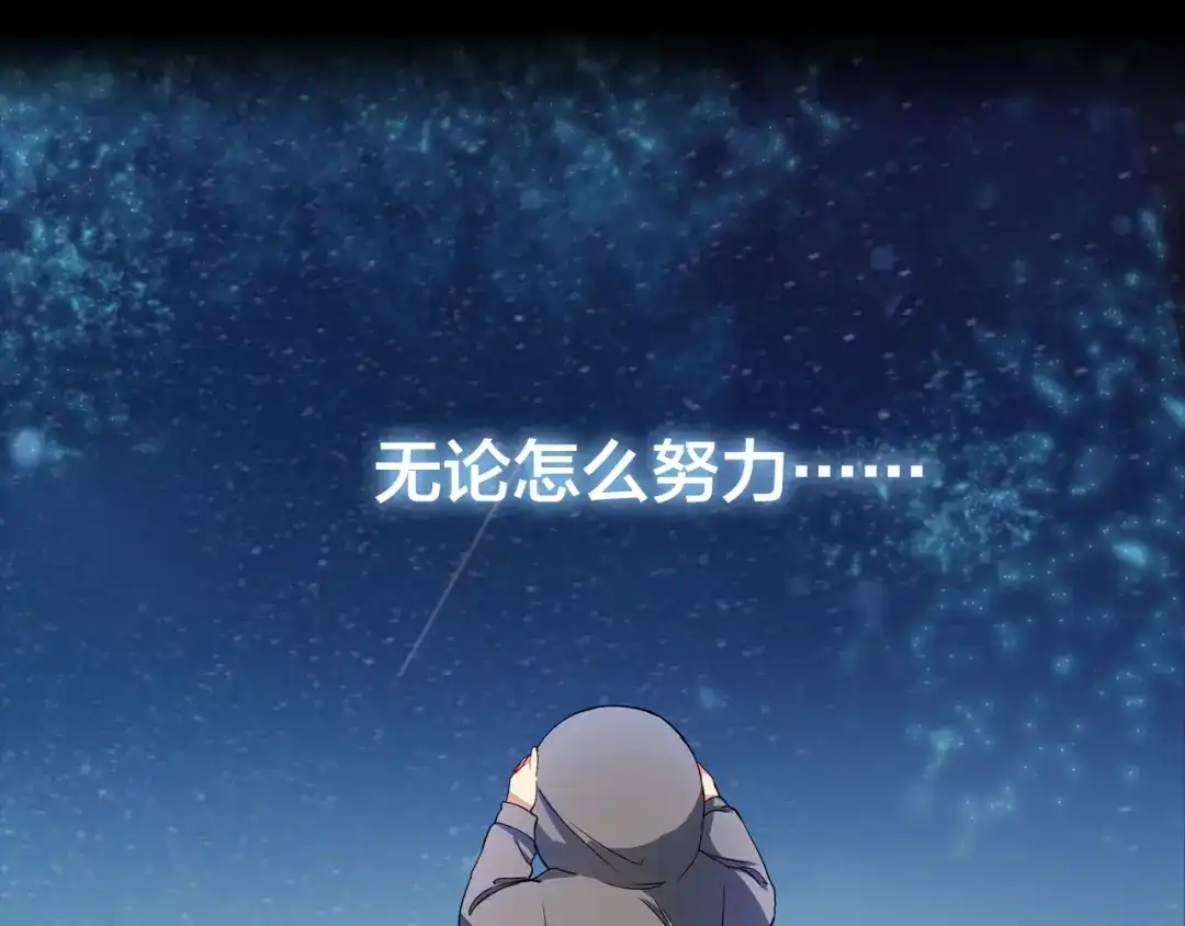 《鸵鸟先生》第5话 你下个蛋给我吃 第29页