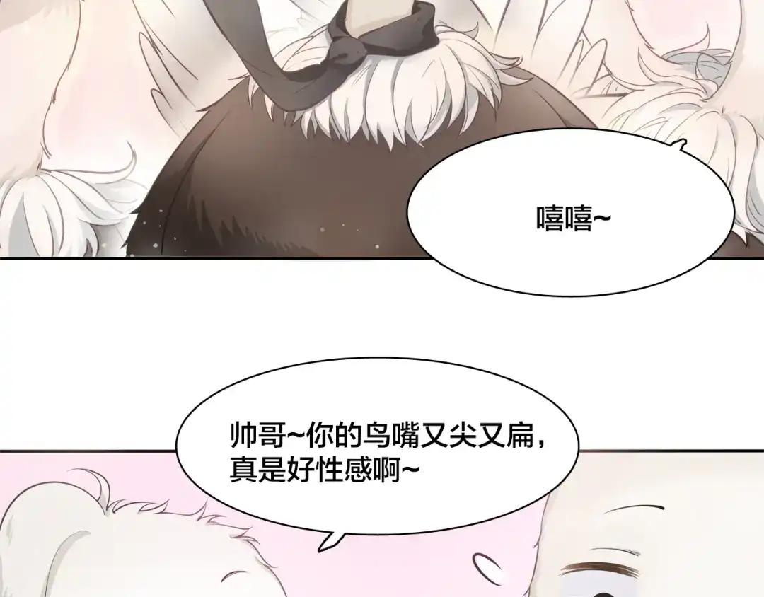 《鸵鸟先生》第6话 最辉煌的时刻！ 第15页