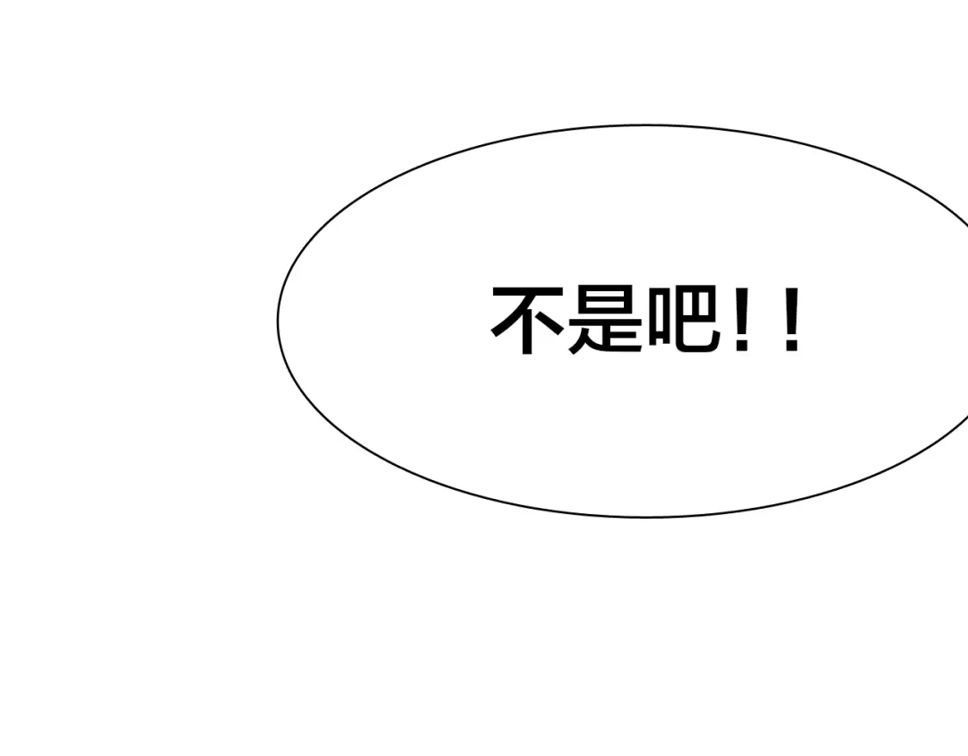 《鸵鸟先生》第6话 最辉煌的时刻！ 第53页