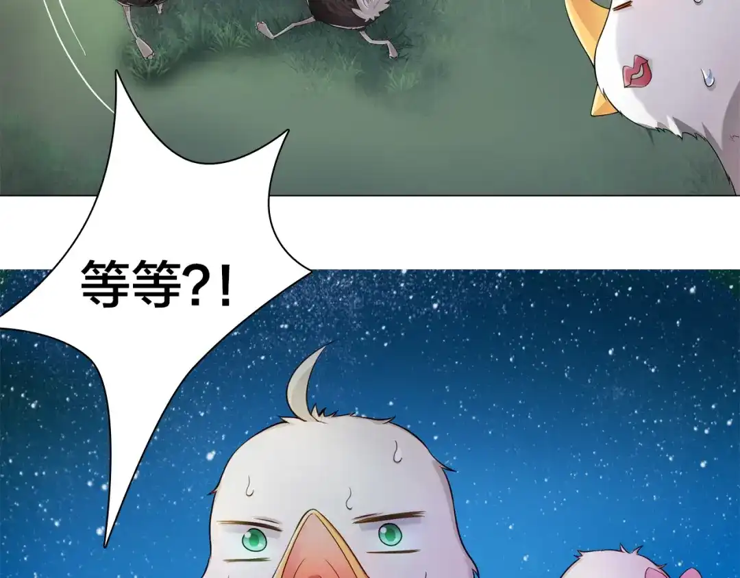 《鸵鸟先生》第6话 最辉煌的时刻！ 第38页