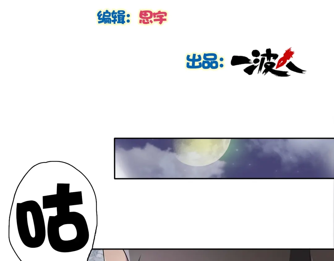 《鸵鸟先生》第6话 最辉煌的时刻！ 第2页