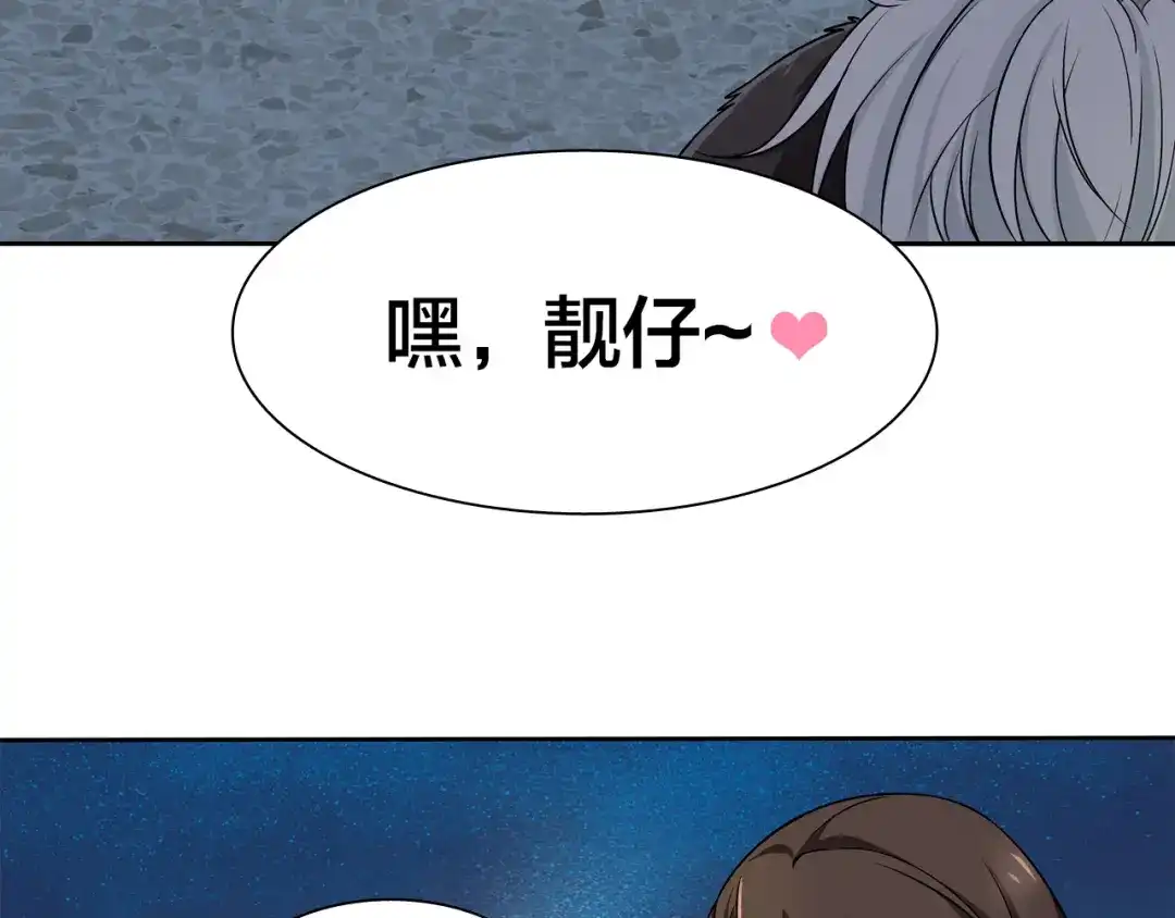 《鸵鸟先生》第6话 最辉煌的时刻！ 第7页