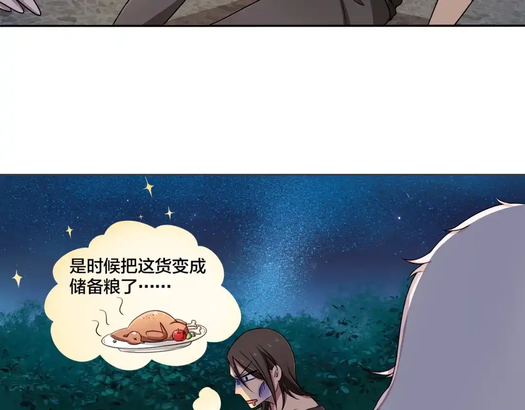 《鸵鸟先生》第6话 最辉煌的时刻！ 第5页