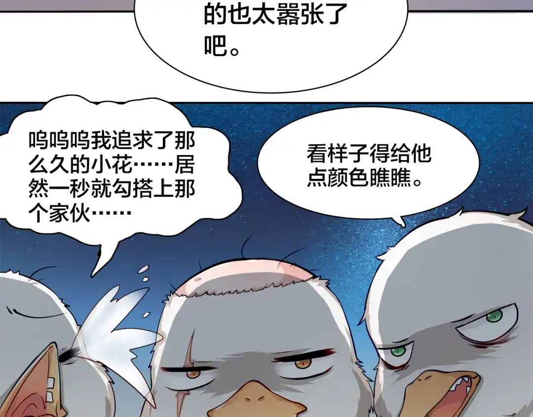 《鸵鸟先生》第6话 最辉煌的时刻！ 第26页