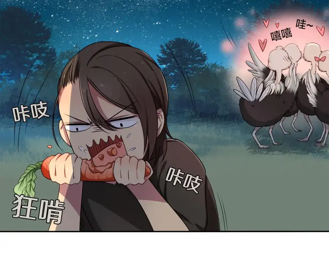 《鸵鸟先生》第6话 最辉煌的时刻！ 第13页