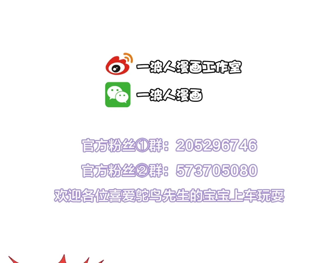 《鸵鸟先生》第6话 最辉煌的时刻！ 第63页