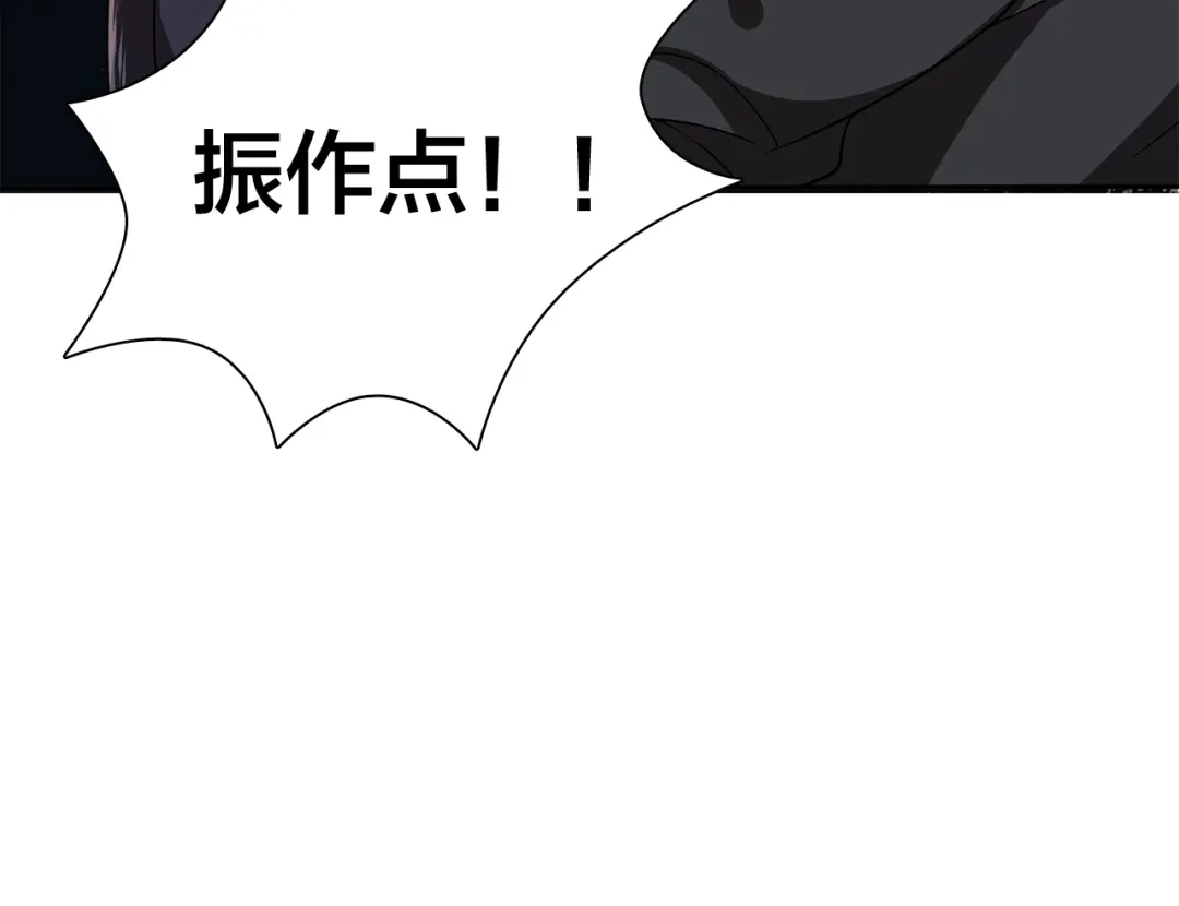 《鸵鸟先生》第7话 他好帅哦…… 第68页