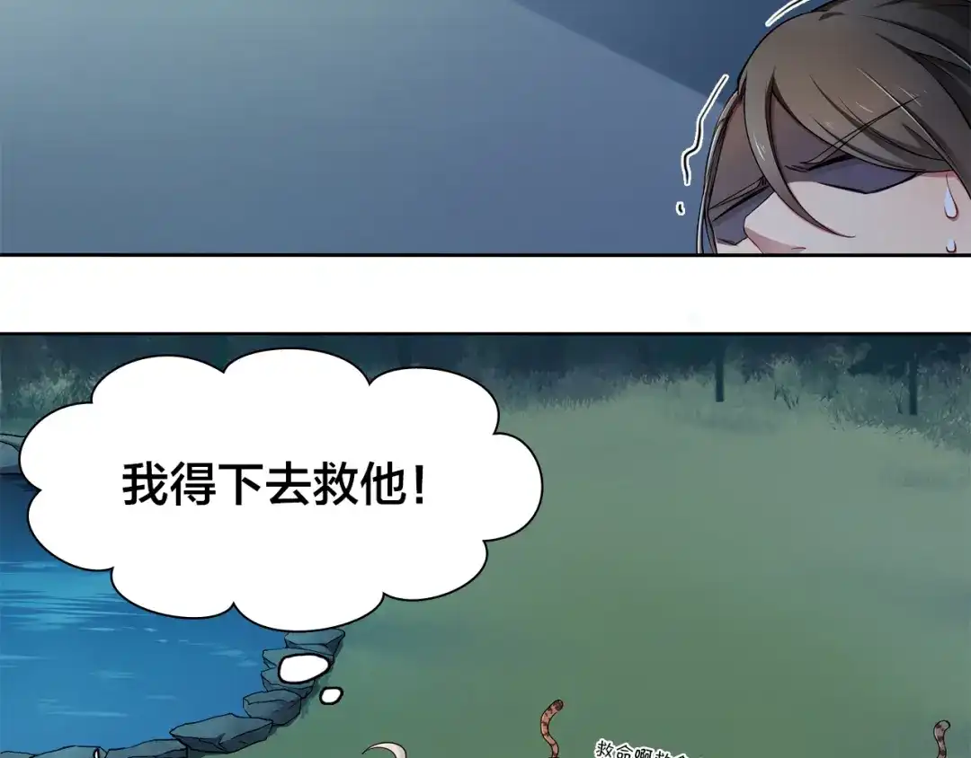 《鸵鸟先生》第7话 他好帅哦…… 第12页