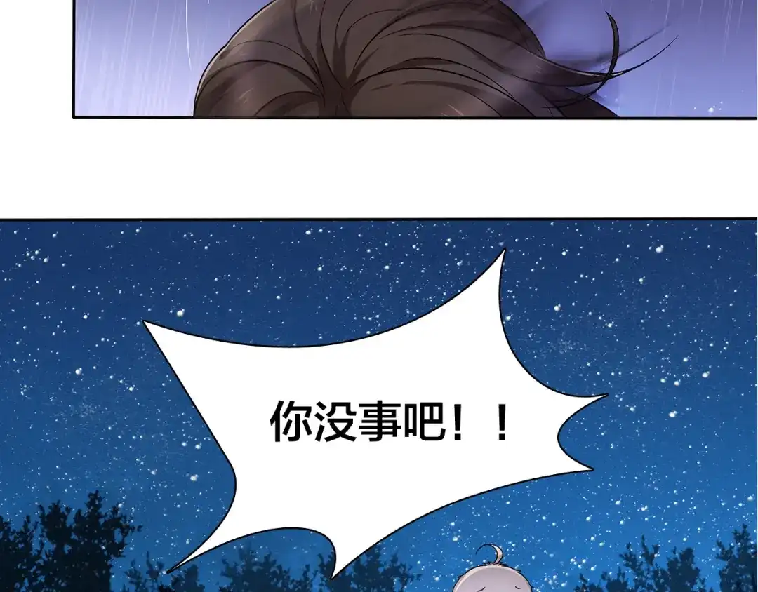 《鸵鸟先生》第7话 他好帅哦…… 第63页