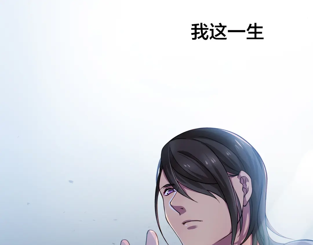 《鸵鸟先生》第8话 不为人知的一面 第118页