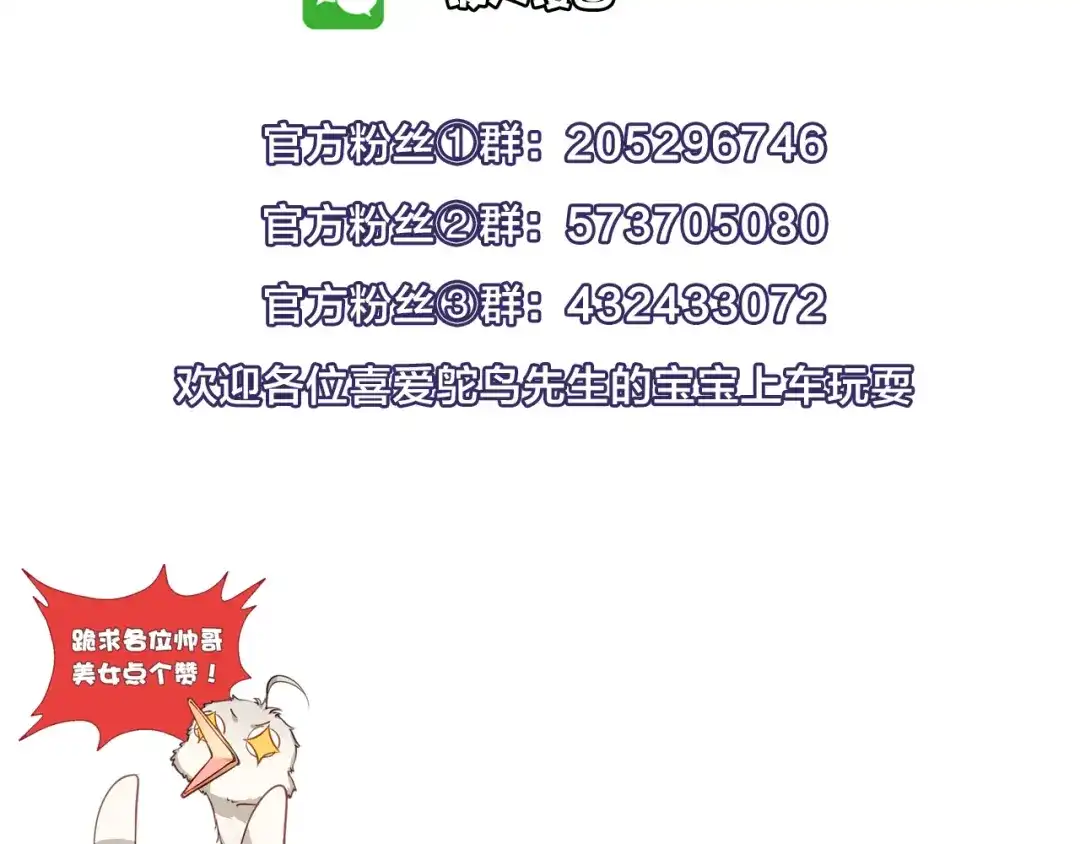 《鸵鸟先生》第8话 不为人知的一面 第129页