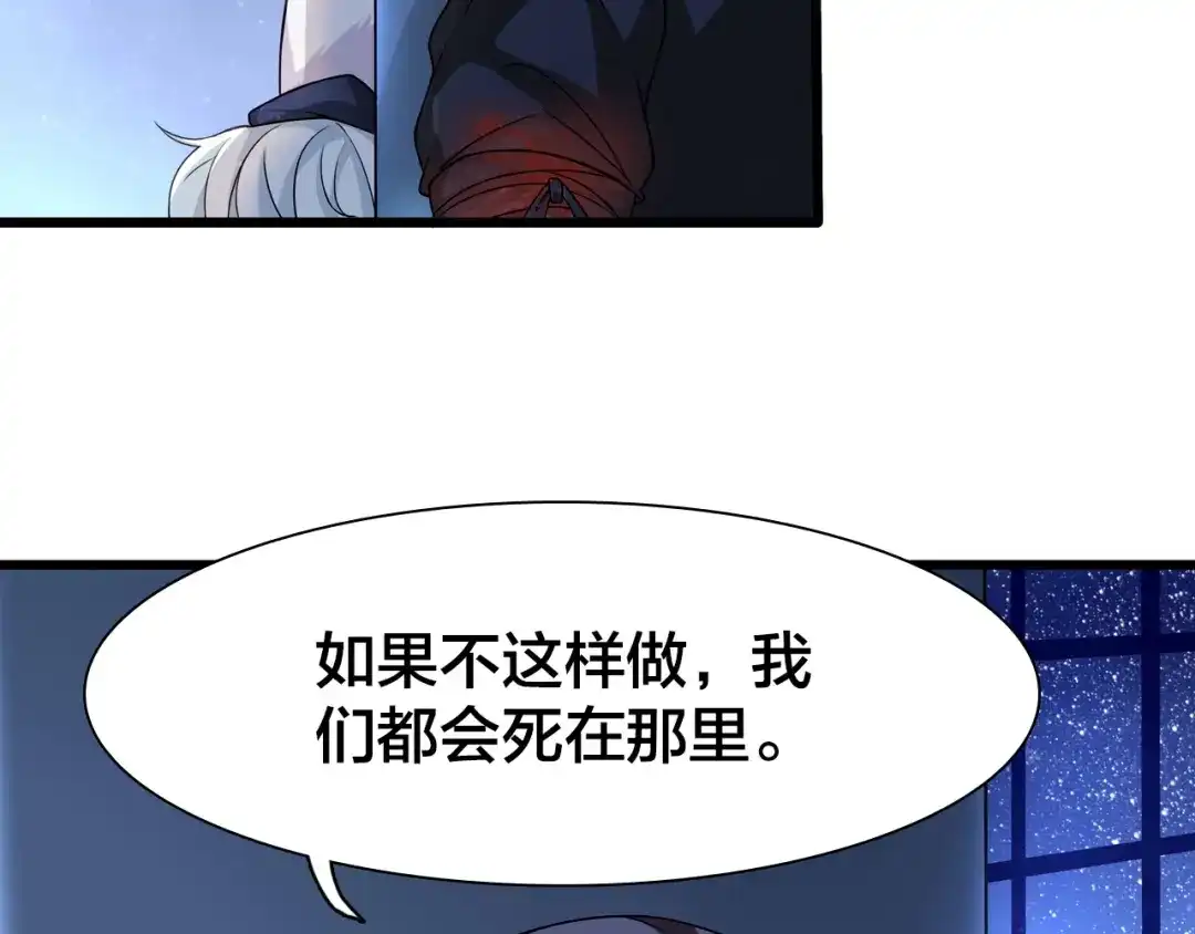 《鸵鸟先生》第8话 不为人知的一面 第49页