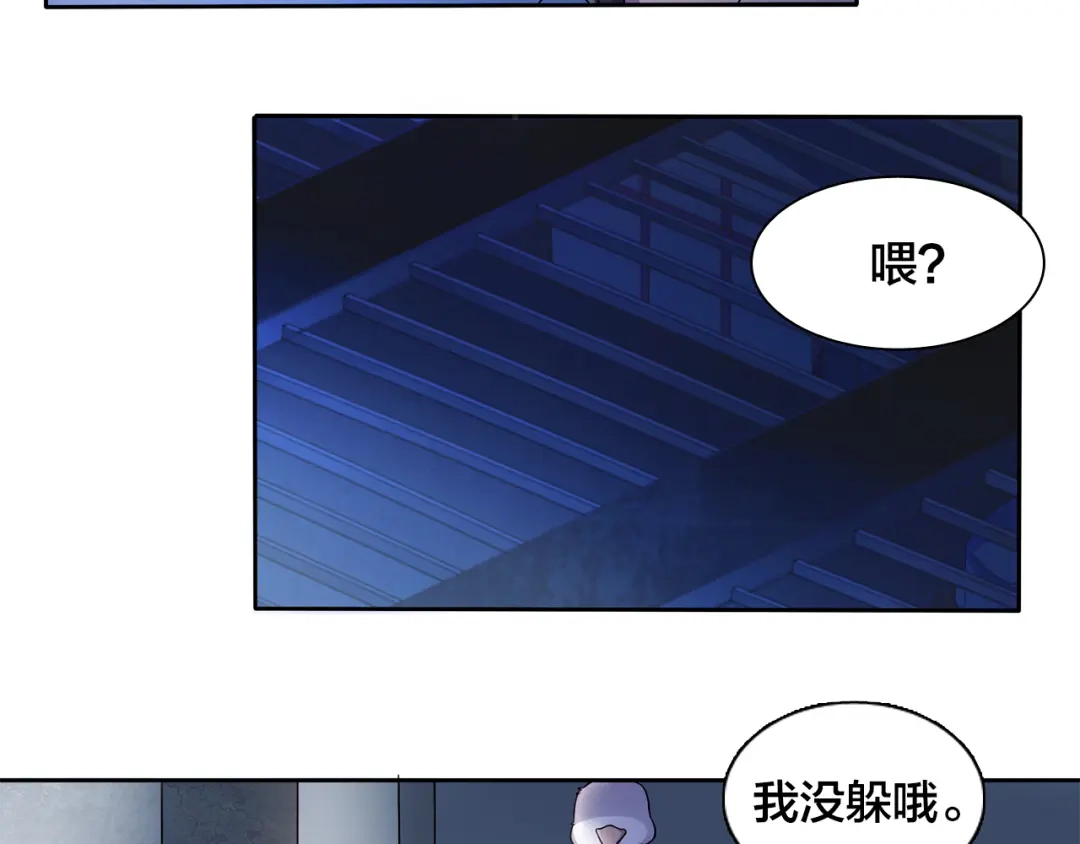 《鸵鸟先生》第8话 不为人知的一面 第66页