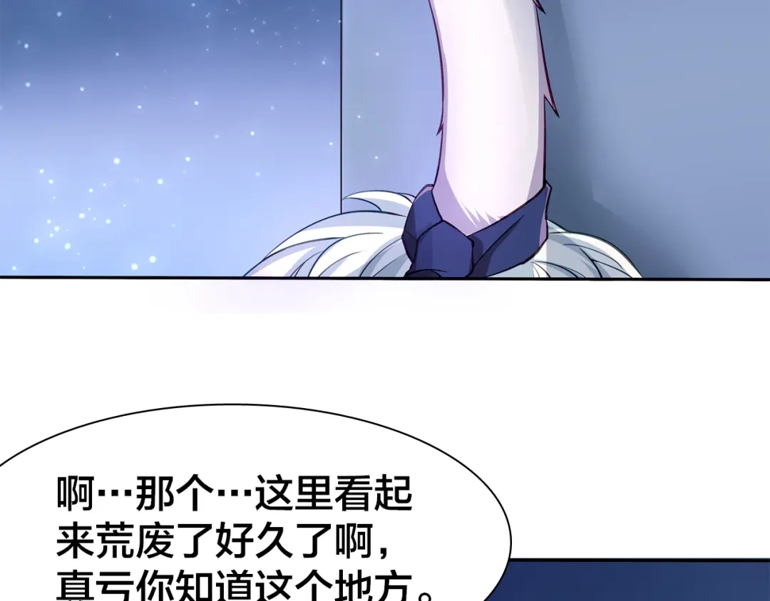 《鸵鸟先生》第8话 不为人知的一面 第53页