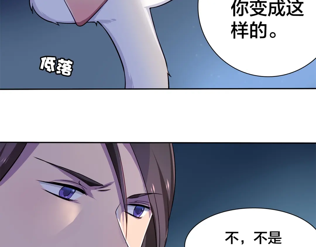 《鸵鸟先生》第8话 不为人知的一面 第82页