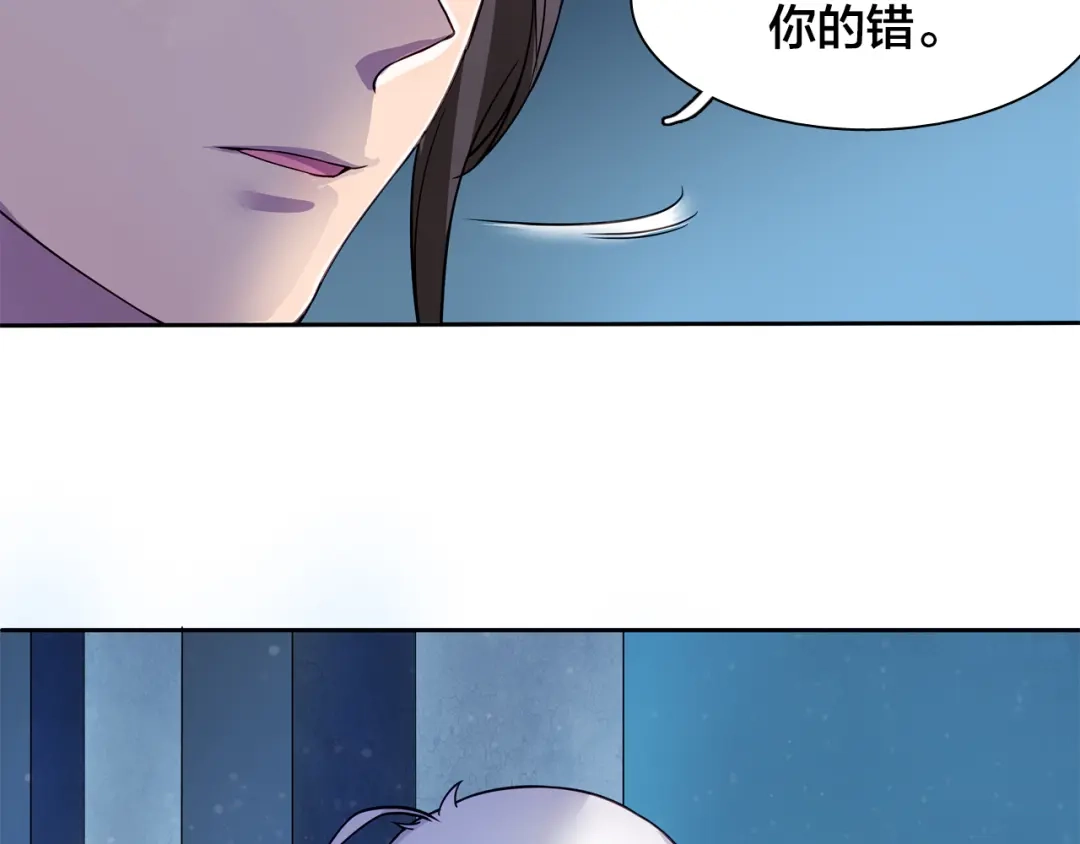 《鸵鸟先生》第8话 不为人知的一面 第83页