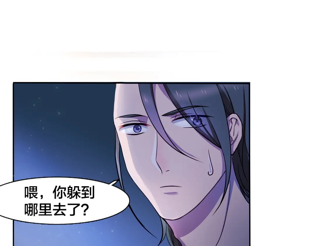 《鸵鸟先生》第8话 不为人知的一面 第65页