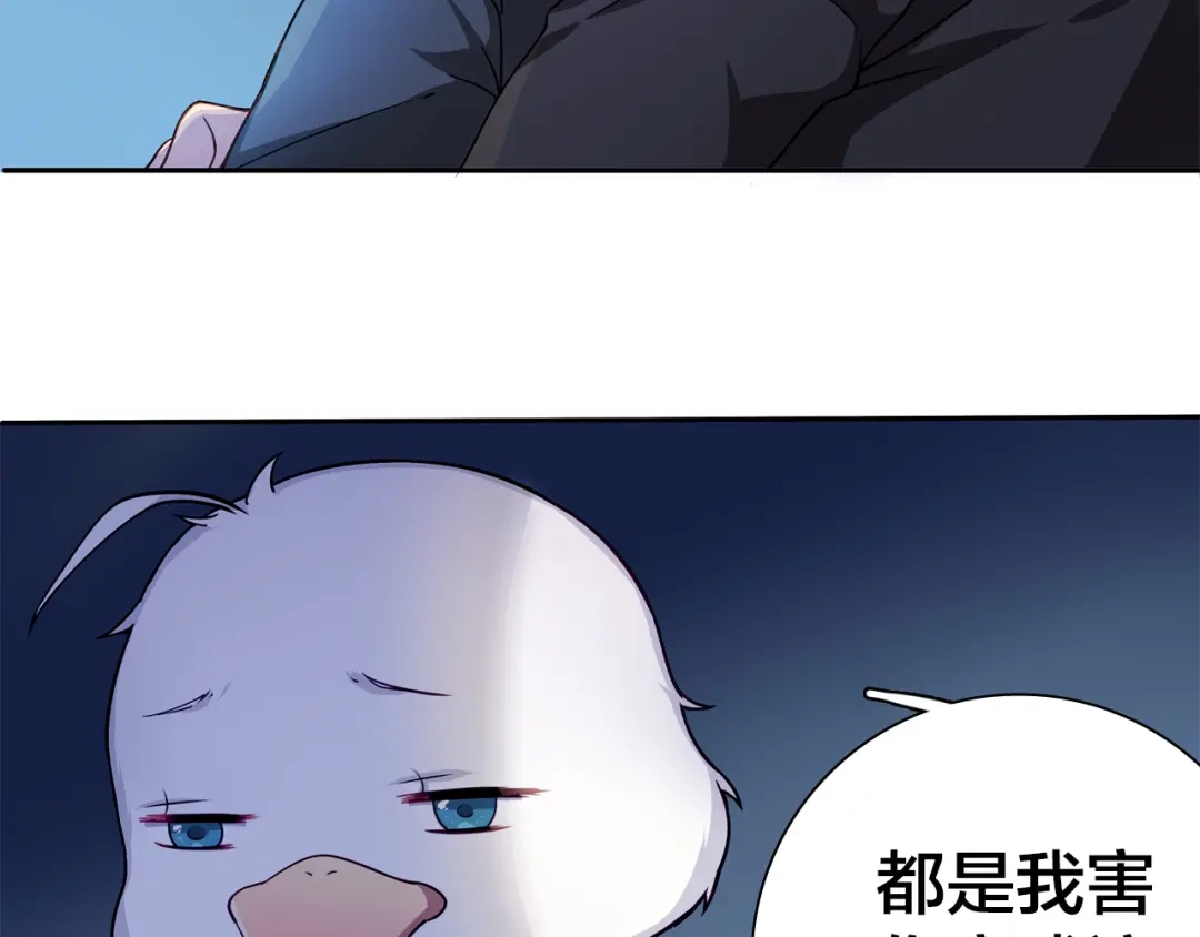 《鸵鸟先生》第8话 不为人知的一面 第81页