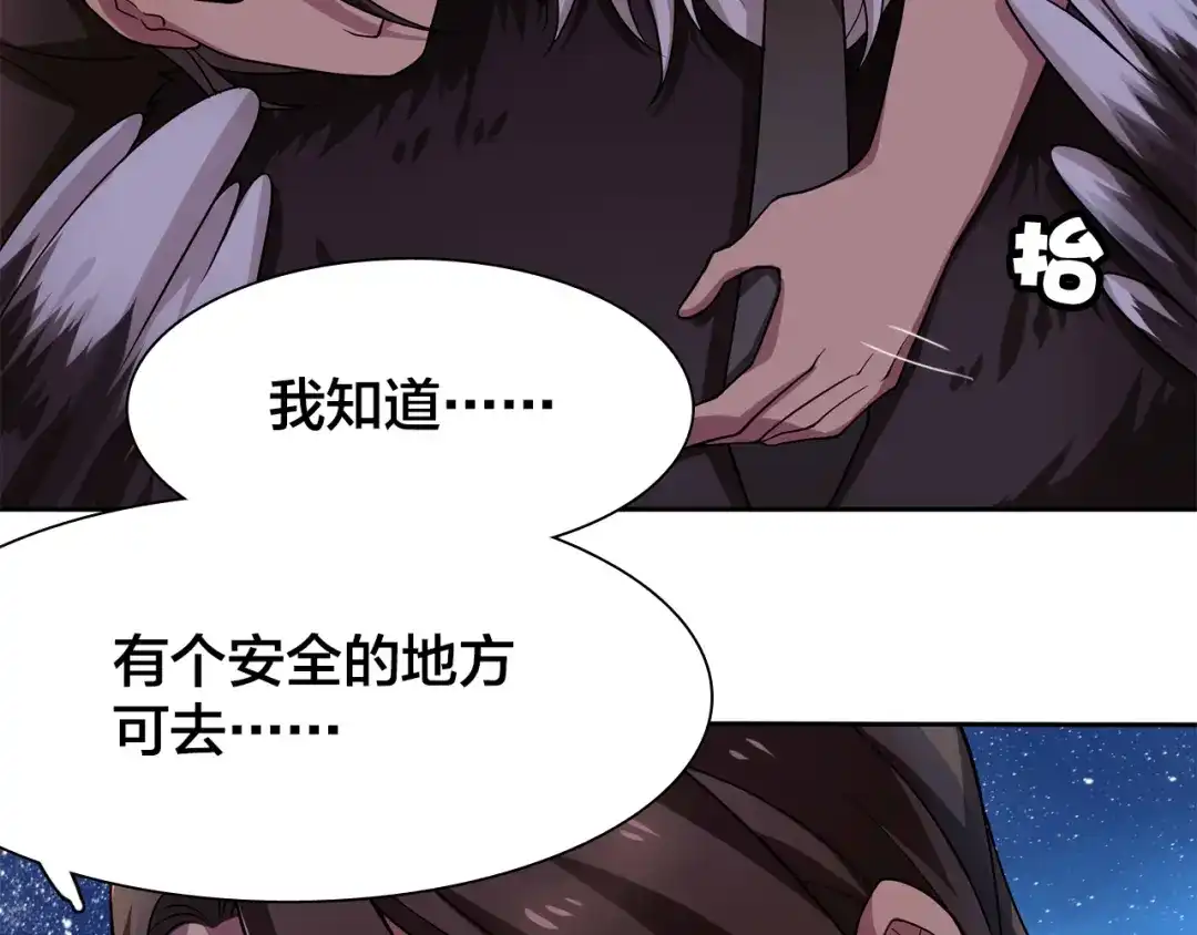 《鸵鸟先生》第8话 不为人知的一面 第32页
