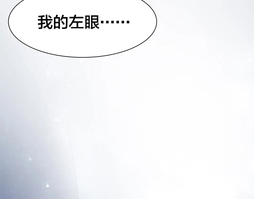 《鸵鸟先生》第8话 不为人知的一面 第87页