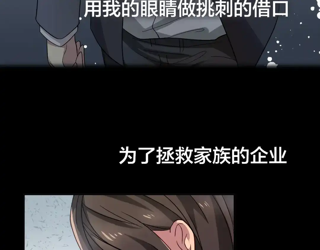 《鸵鸟先生》第8话 不为人知的一面 第112页