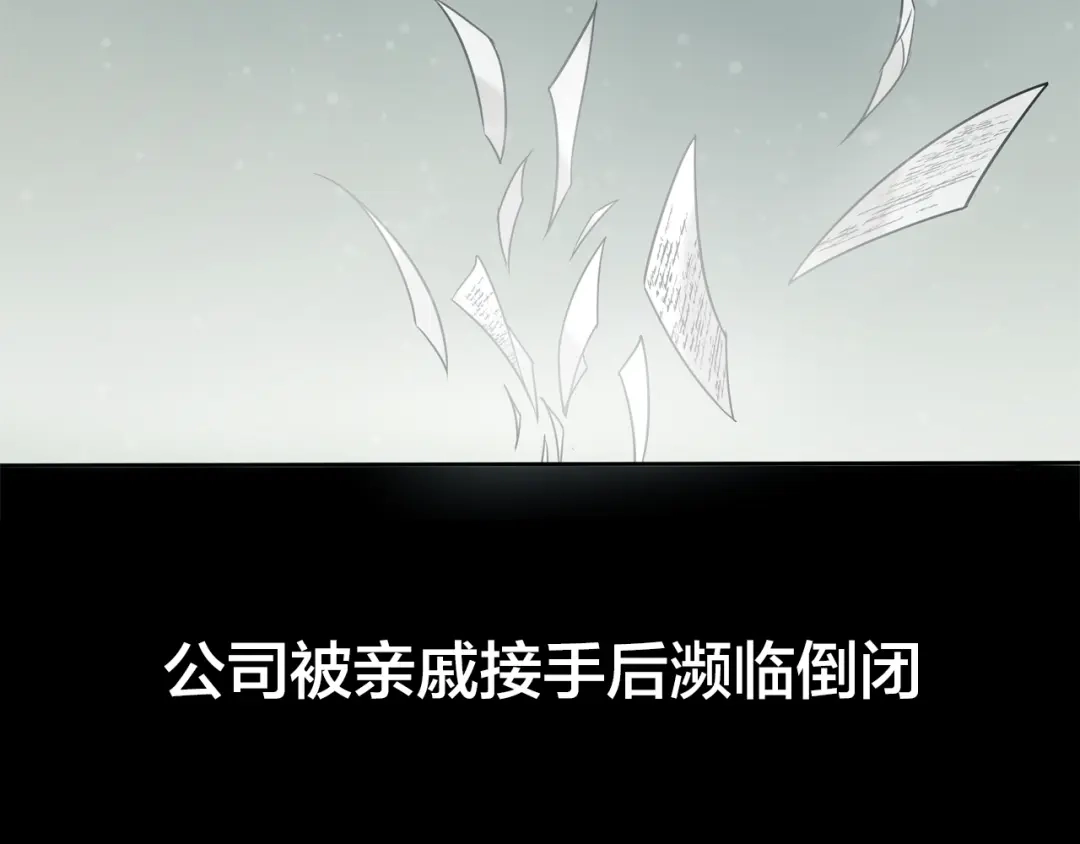 《鸵鸟先生》第8话 不为人知的一面 第108页