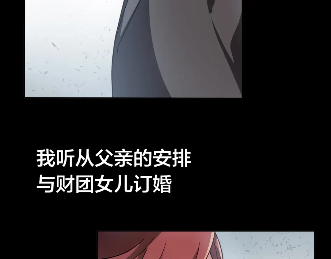 《鸵鸟先生》第8话 不为人知的一面 第114页