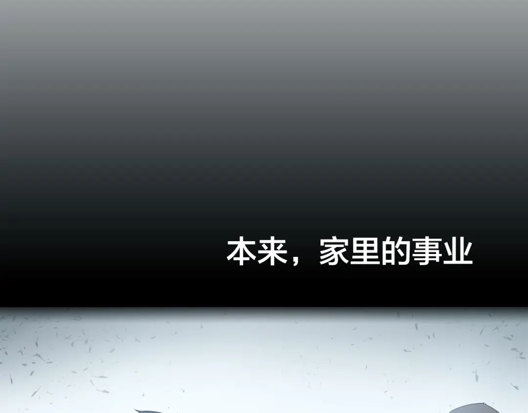 《鸵鸟先生》第8话 不为人知的一面 第97页