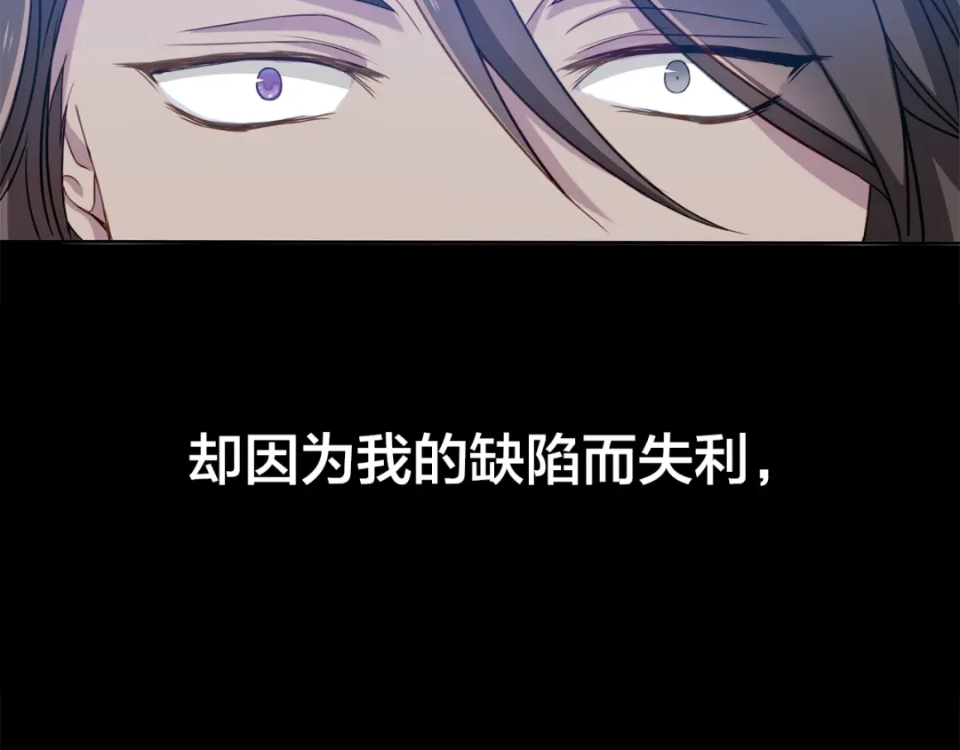 《鸵鸟先生》第8话 不为人知的一面 第105页