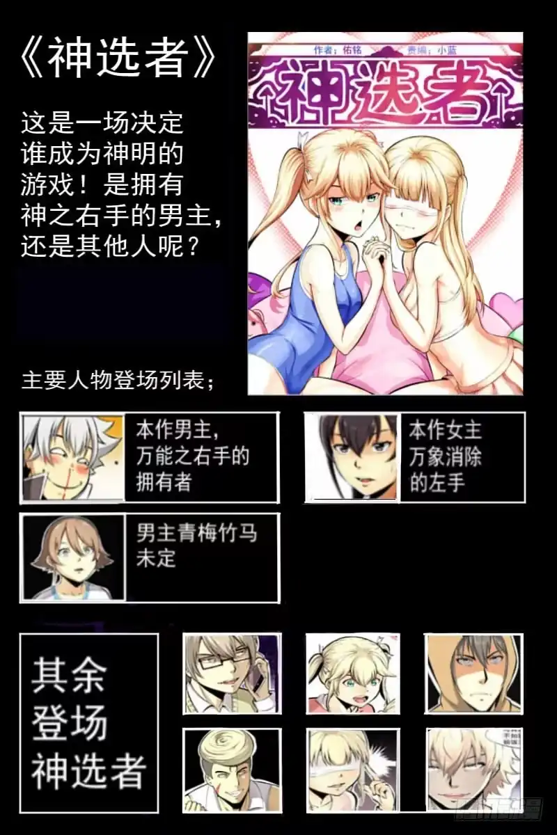 脱团大作战 19.似曾相识的黑发少女（上） 第10页