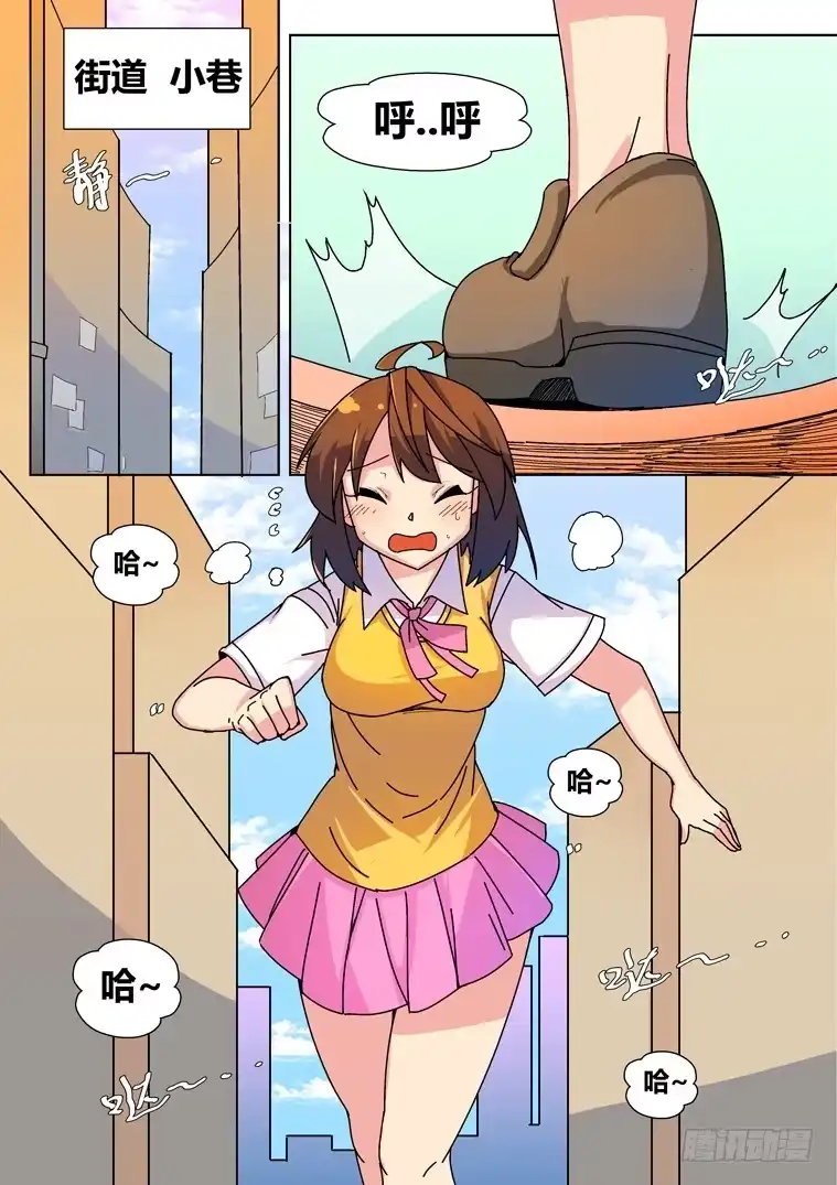 脱团大作战 19.似曾相识的黑发少女（上） 第2页