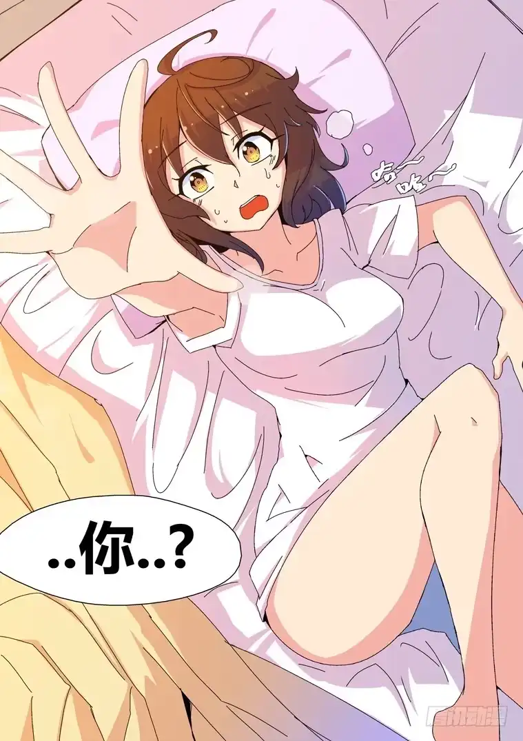 脱团大作战 2.不见了！ 第4页