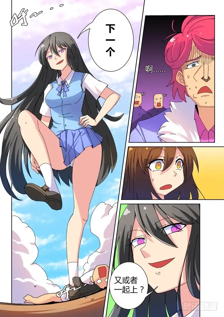 脱团大作战 20.似曾相识的黑发少女（下） 第9页