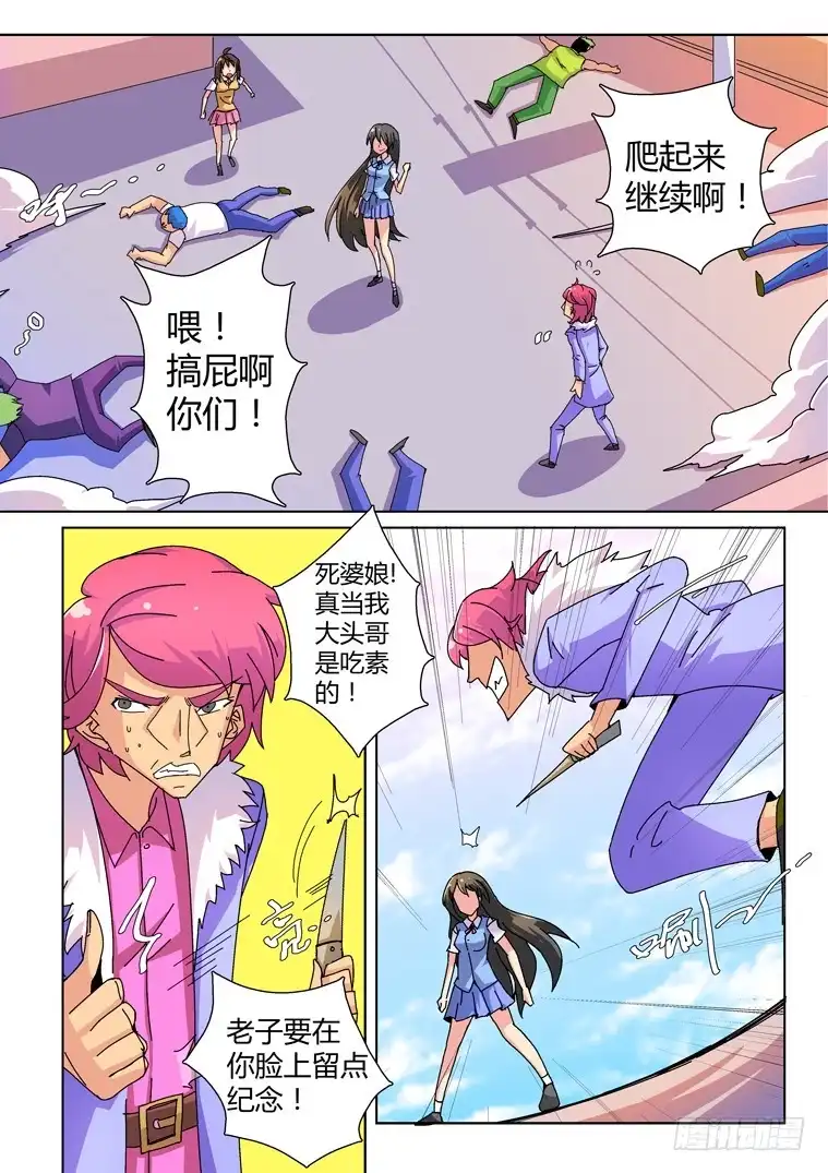 脱团大作战 20.似曾相识的黑发少女（下） 第11页