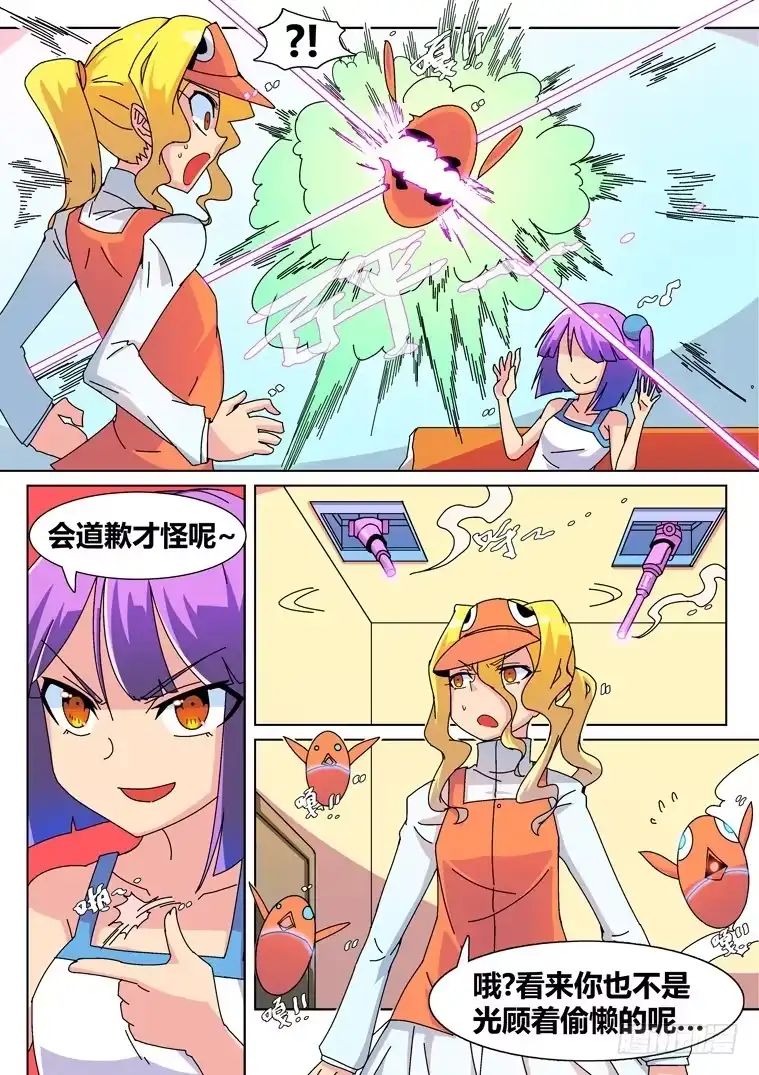 脱团大作战 24.小鹅的目标（上） 第7页