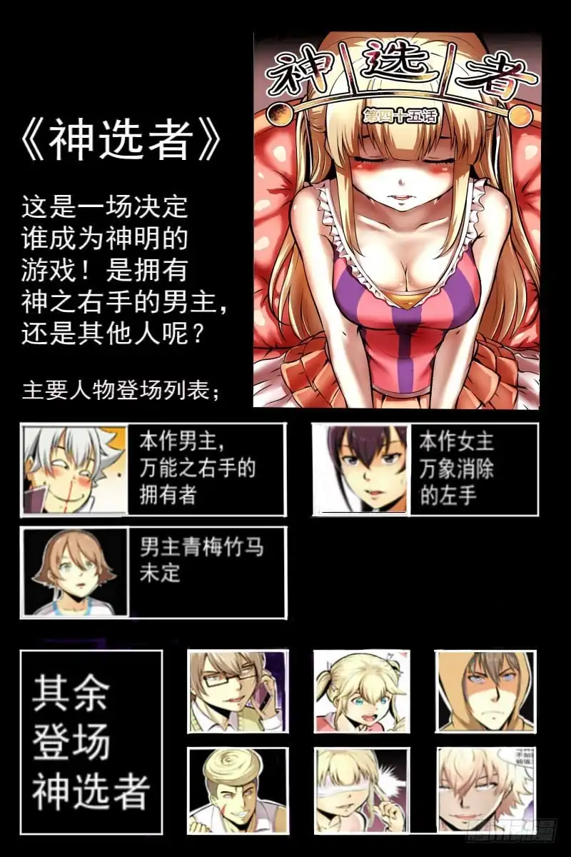 脱团大作战 27.暴雨前的宁静？ 第10页