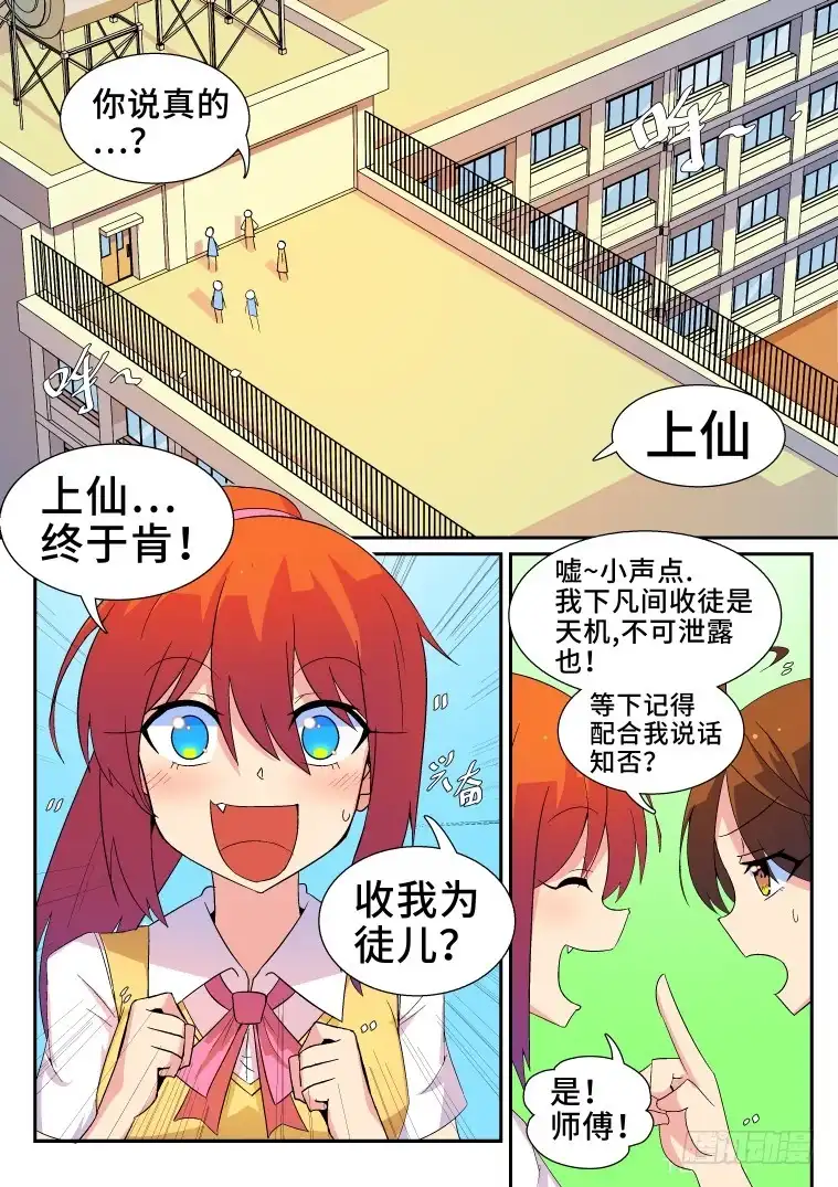 脱团大作战 35.危机的化解方法？ 第9页