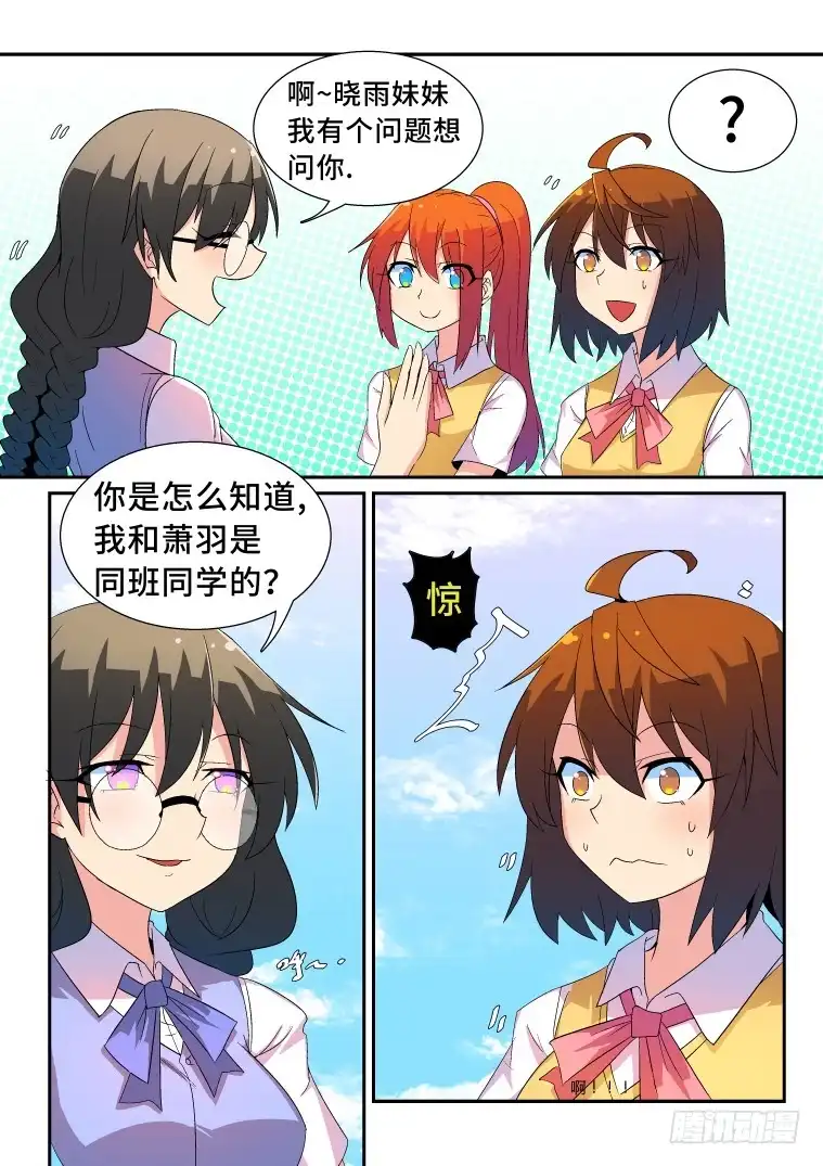脱团大作战 35.危机的化解方法？ 第4页