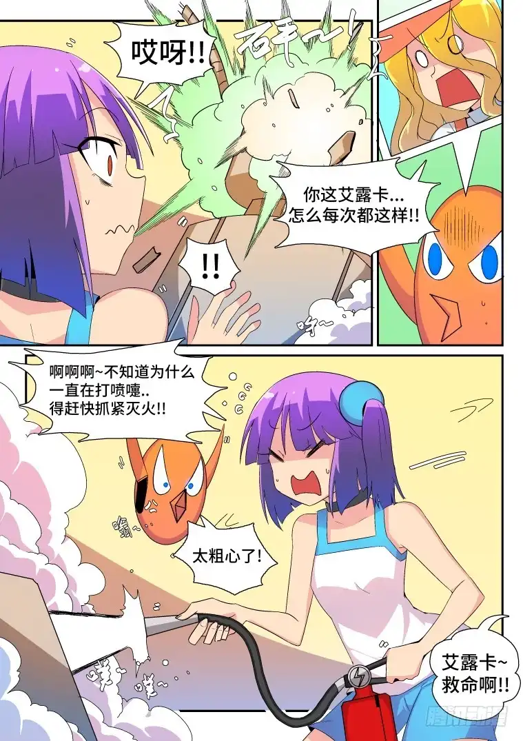 脱团大作战 36.小鹅的计策？（上） 第4页