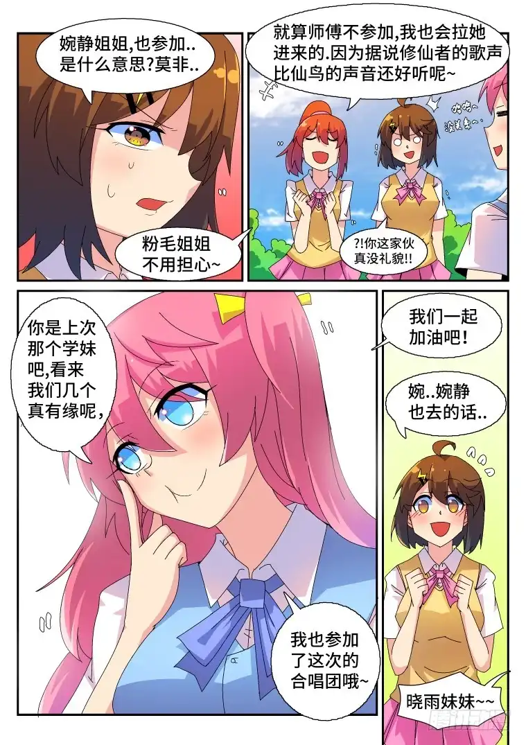 脱团大作战 49.国庆度假攻略 第4页