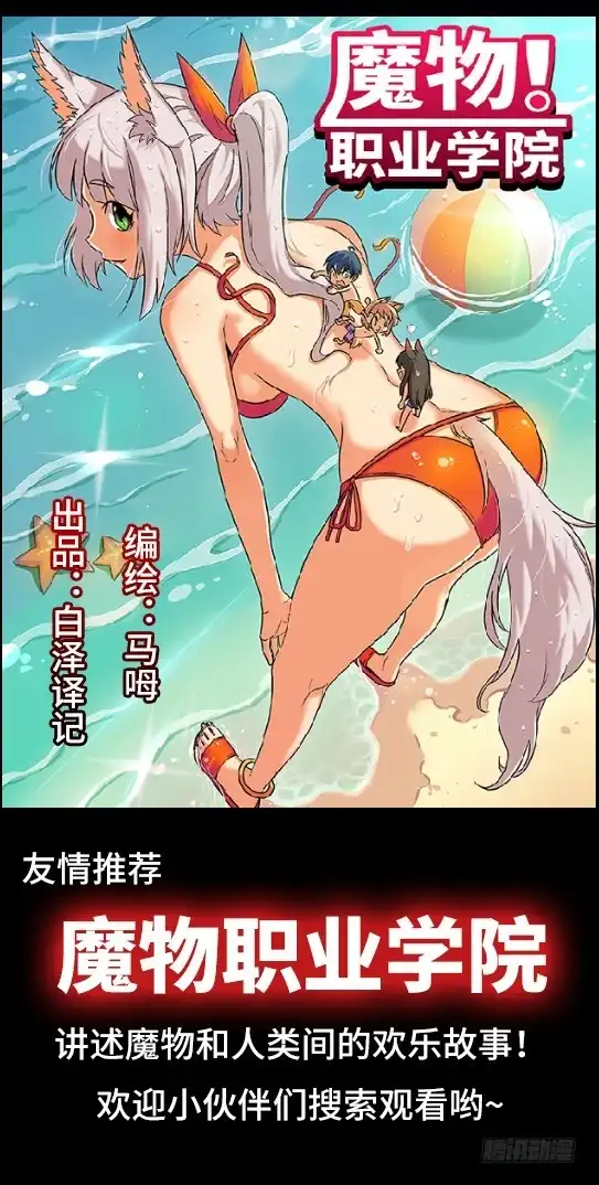 脱团大作战 49.国庆度假攻略 第10页