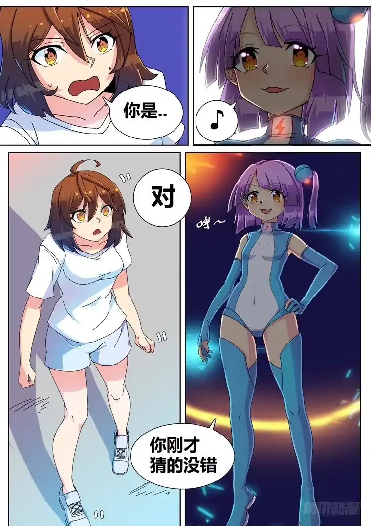 脱团大作战 5.罪魁祸首？ 第8页