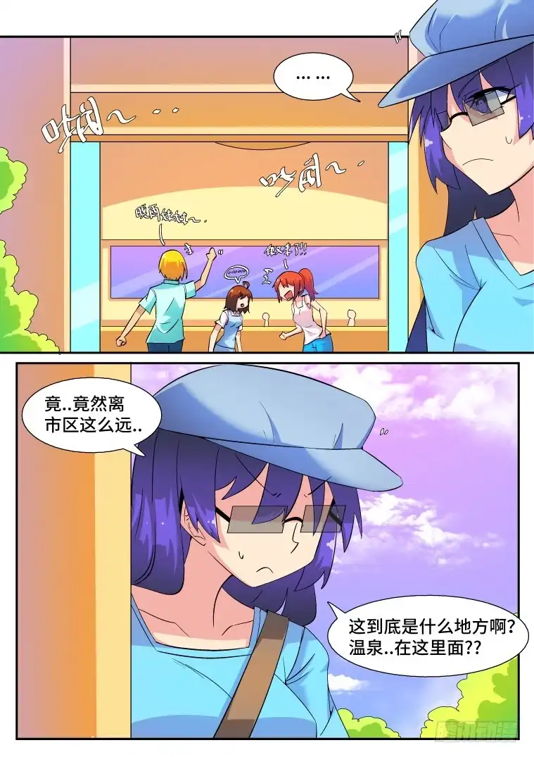 脱团大作战 51.学姐的计划？ 第3页