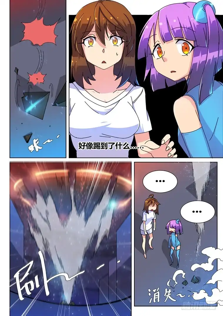 脱团大作战 6.第三类接触？ 第5页