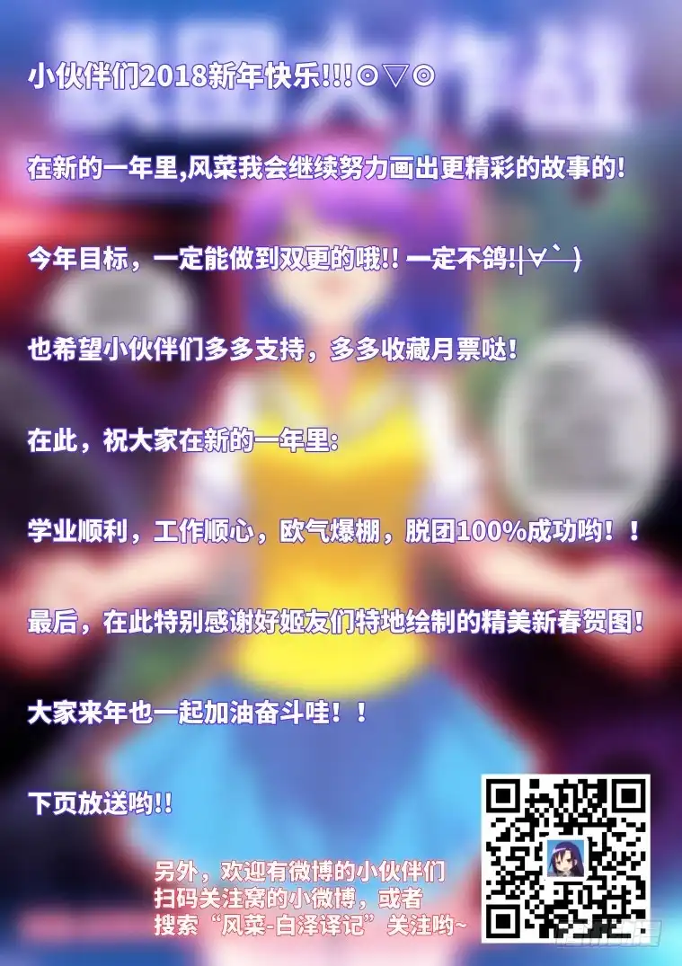 脱团大作战 66.万能的艾露卡大人?(上） 第10页