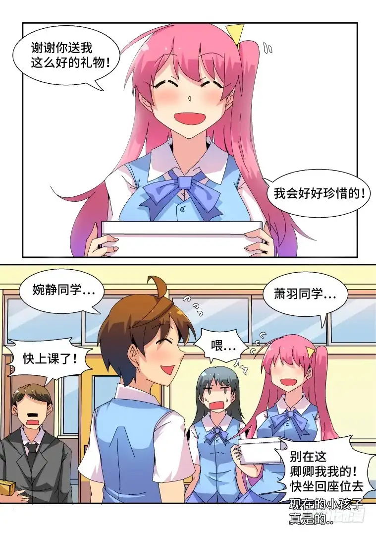 脱团大作战 68.万能的艾露卡大人?(下） 第9页