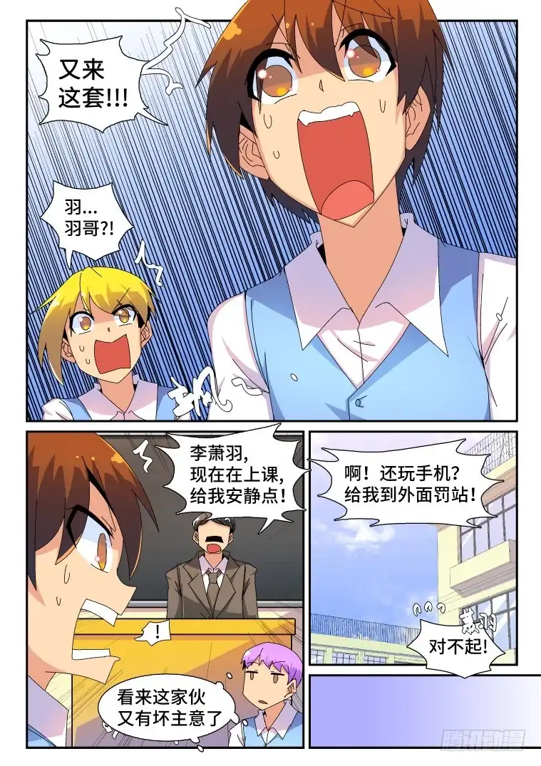 脱团大作战 69.福利神盒夺回战!(上) 第4页