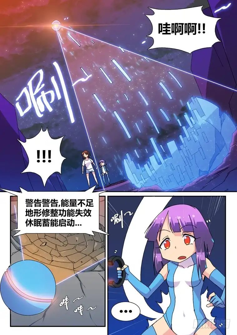 脱团大作战 7.成为我的奴隶吧！ 第4页